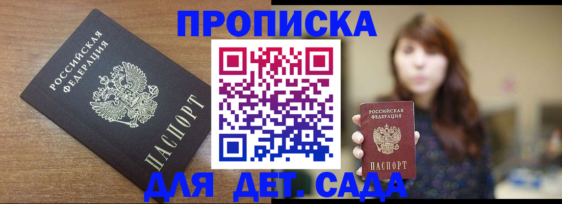 прописка поиск в Дербенте