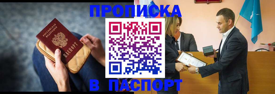 временная регистрация гарантия в Дербенте