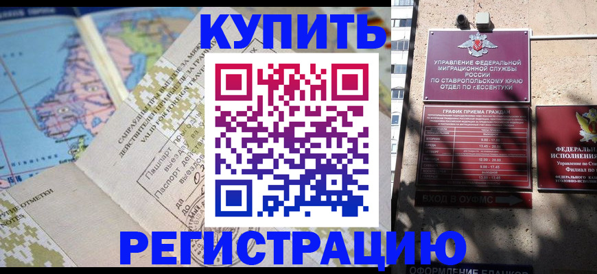 прописка паспорт в Дербенте
