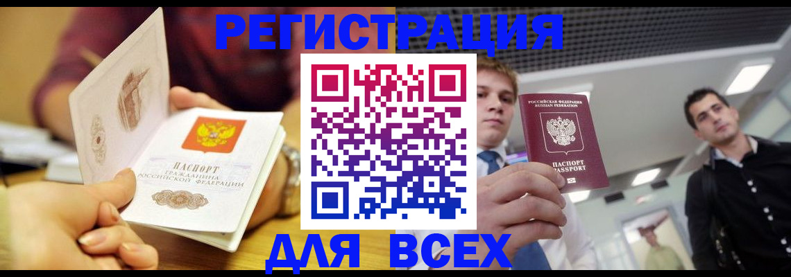 временная прописка в Дербенте